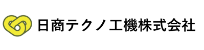 日商テクノ工機株式会社
